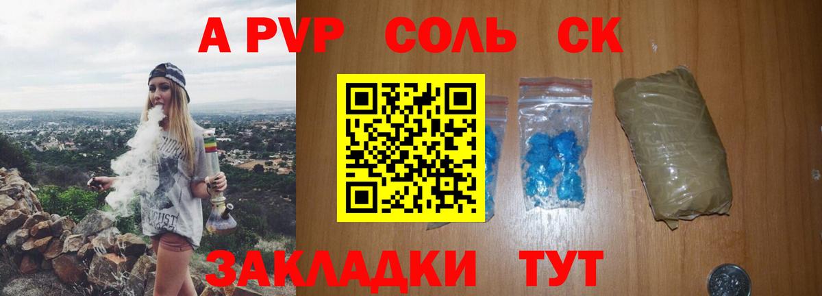 Alfa_PVP Соль Берёзовский