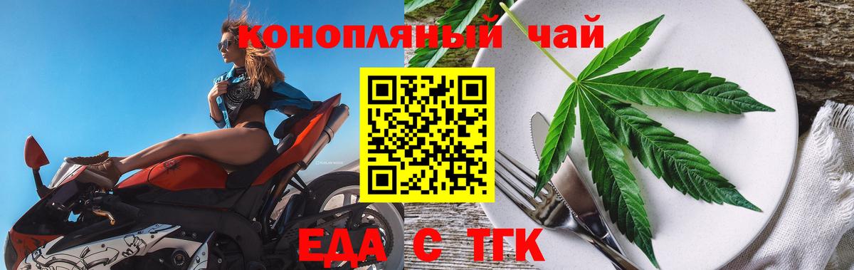 Берёзовский  Cannafood конопля  Вход с VPN 
