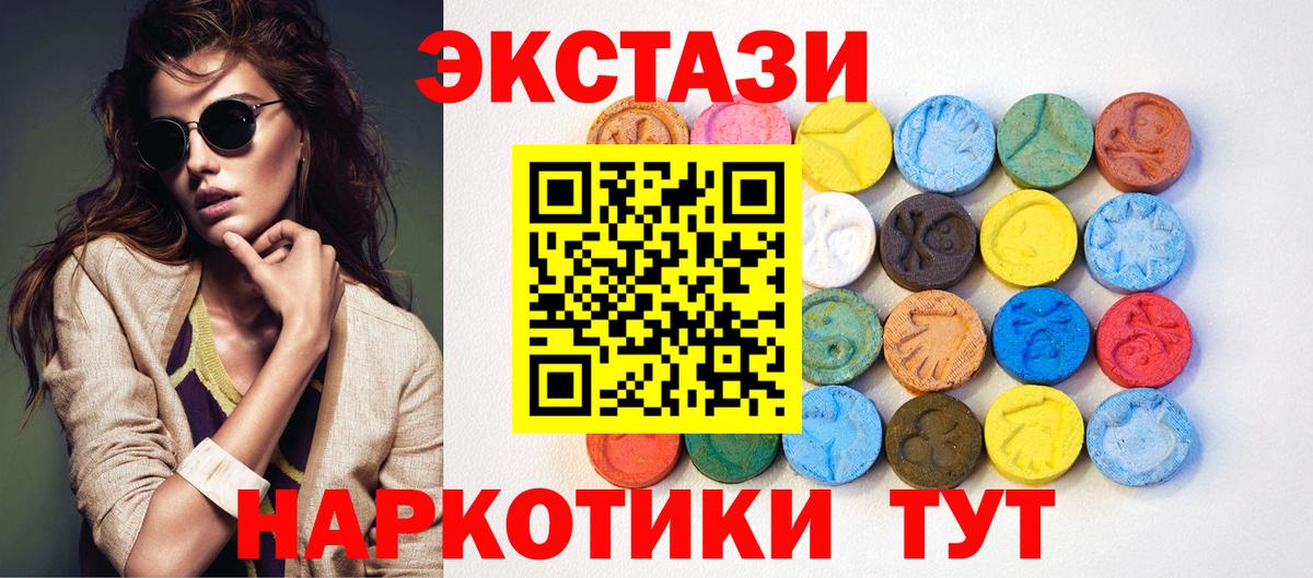 Экстази VHQ Берёзовский