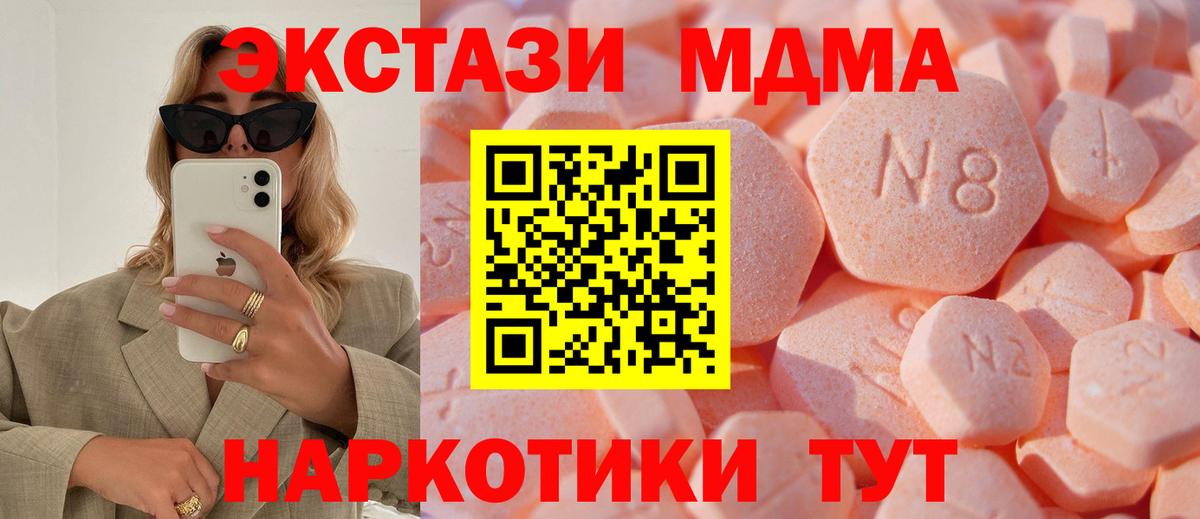 Ecstasy 300 mg  Ecstasy  Берёзовский  Вход с VPN  Ecstasy 99% 