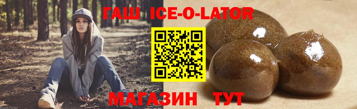 ГАШ хэш Берёзовский