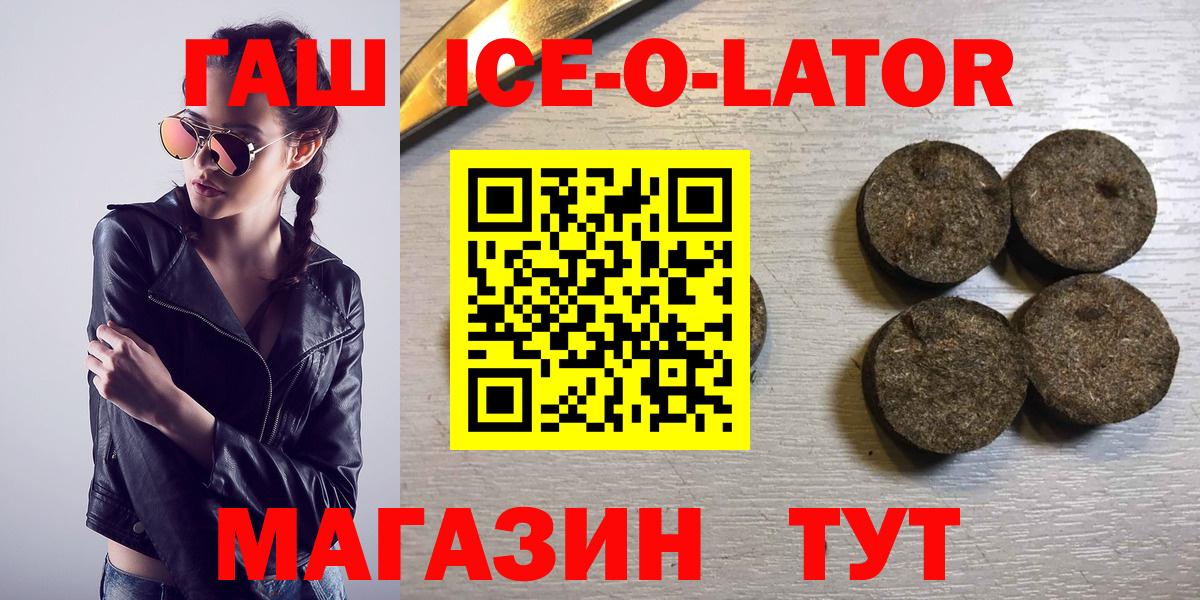 ГАШ хэш  Вход с VPN  Гашиш Premium  Берёзовский 
