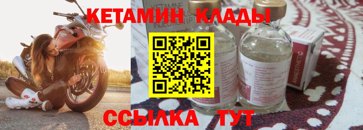 КЕТАМИН VHQ  Вход с VPN  Берёзовский 