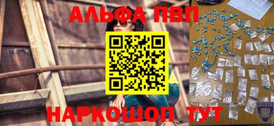 ALPHA PVP Апрелевка