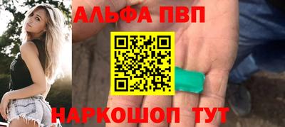 ALPHA PVP Апрелевка