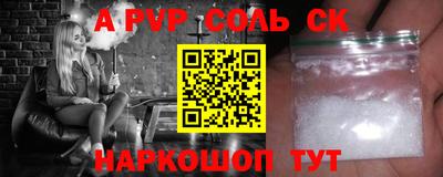 ALPHA PVP Апрелевка