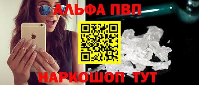 ALPHA PVP Апрелевка
