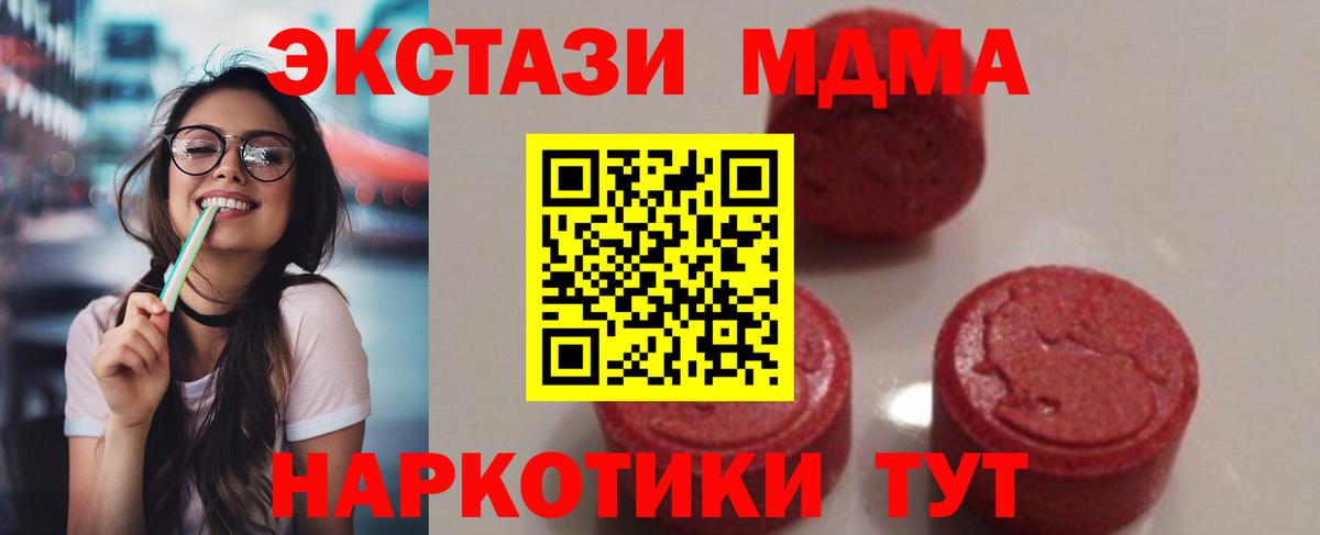 Берёзовский  МДМА  Вход с VPN  МДМА кристаллы  МДМА VHQ 