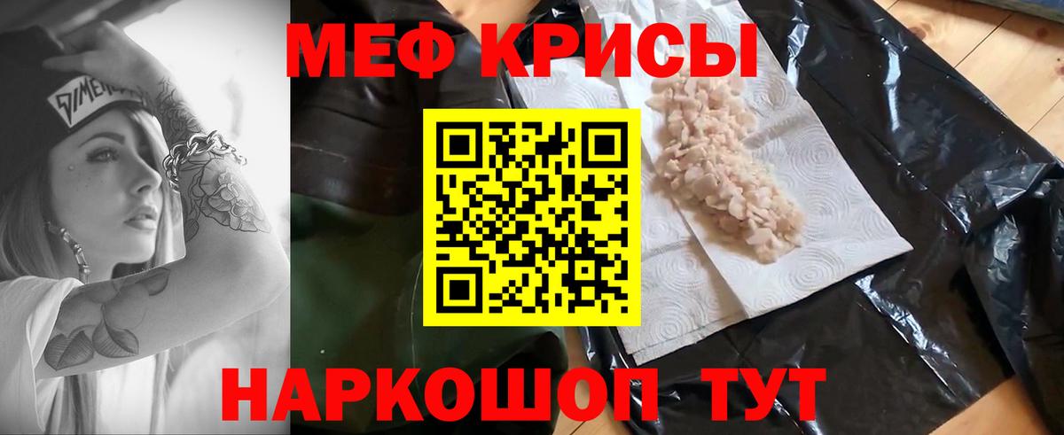 МЯУ-МЯУ мяу мяу  Вход с VPN  Меф 4 MMC  МЕФ  Берёзовский 