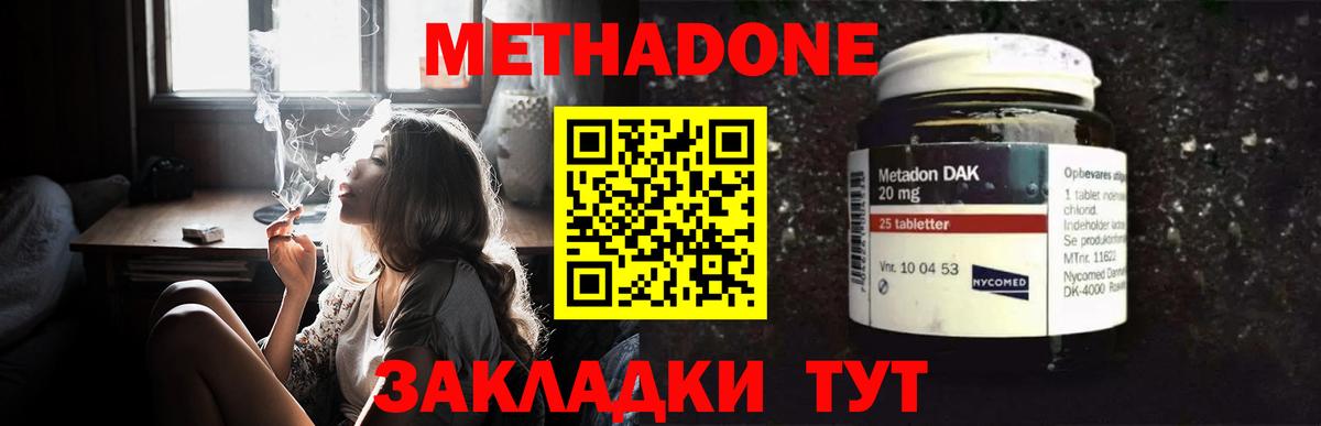 Берёзовский  МЕТАДОН мёд  Вход с VPN 