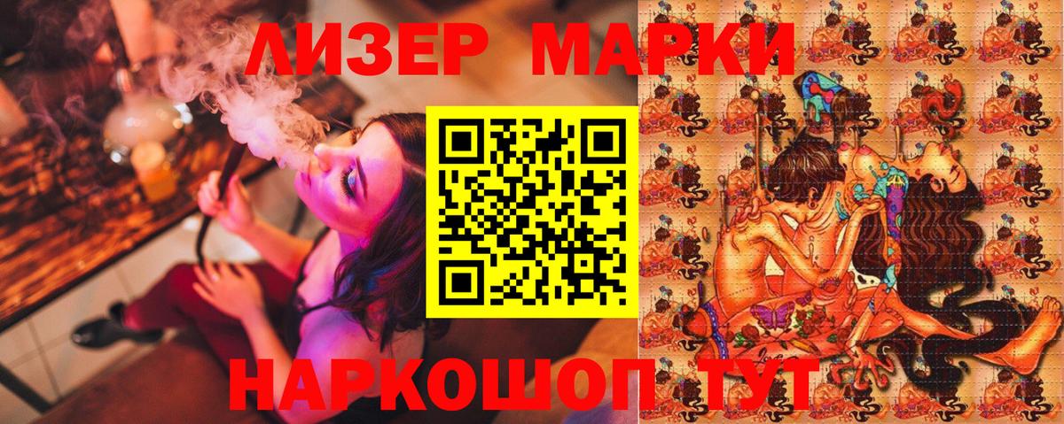 Марки NBOMe 1500мкг  Вход с VPN  Берёзовский  Марки NBOMe 1500мкг 