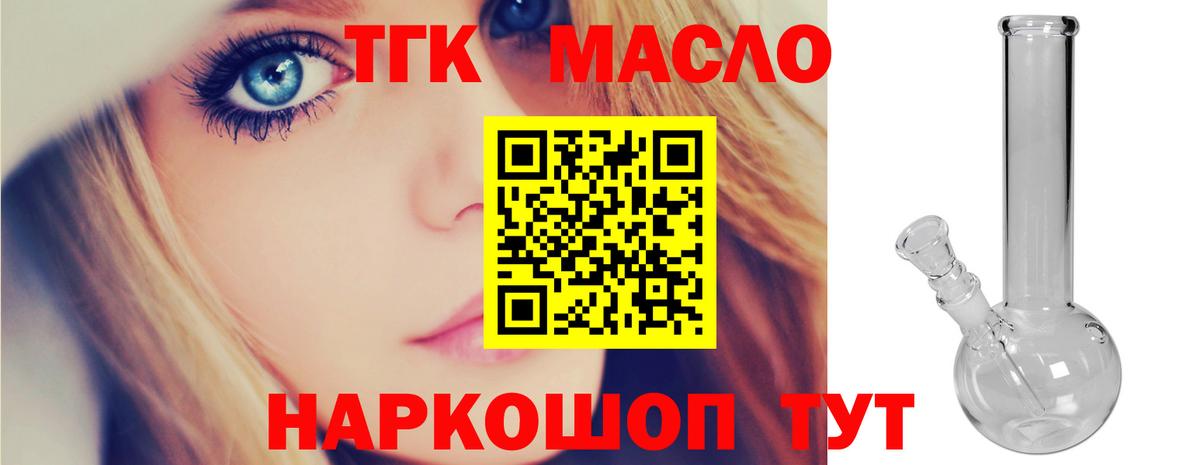 ТГК вейп  ТГК Wax  Вход с VPN  Берёзовский 